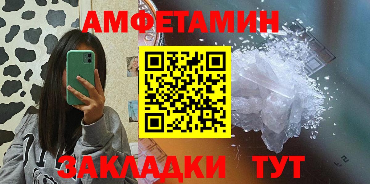 АМФ  Вход с VPN  Луховицы  АМФЕТАМИН  Amphetamine 97% 