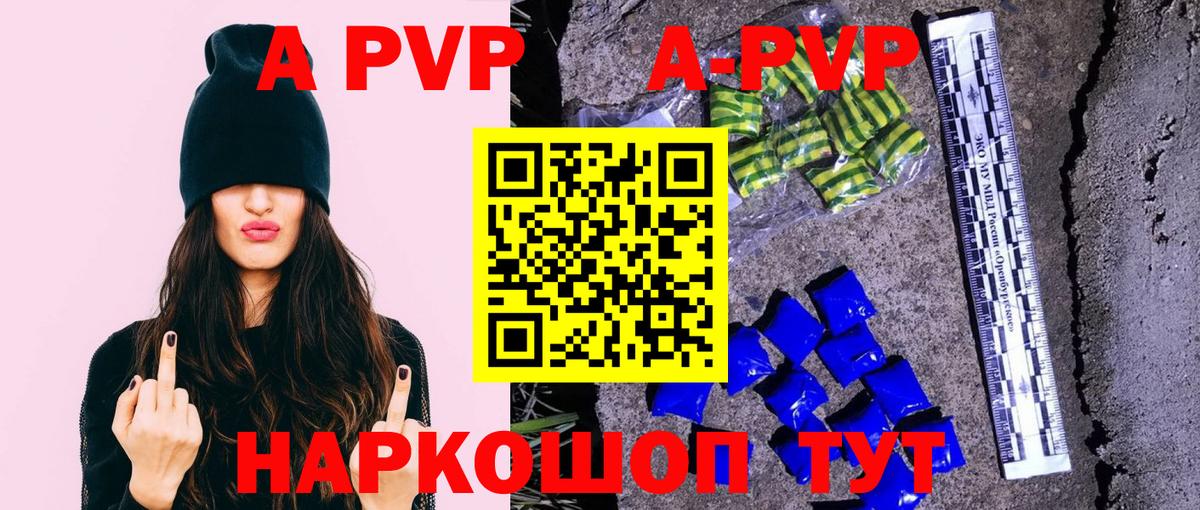 APVP VHQ Луховицы