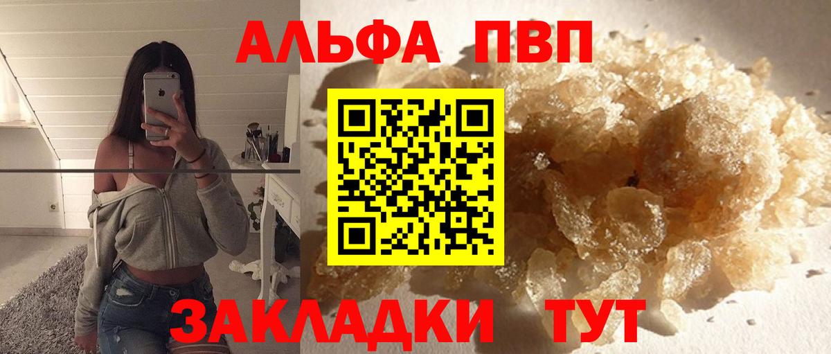 Alfa_PVP крисы CK  Alpha-PVP СК  APVP крисы CK  Альфа ПВП  Вход с VPN  Луховицы 