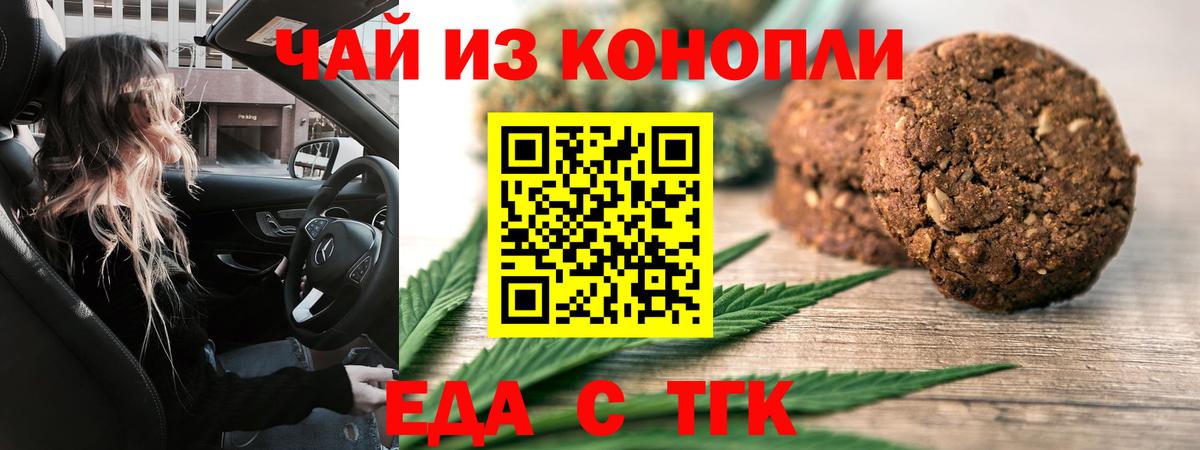 Cannafood марихуана  Вход с VPN  Луховицы 