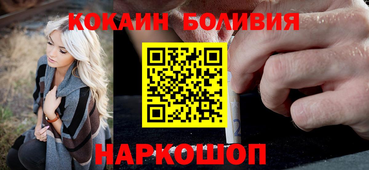 COCAIN Колумбийский Луховицы