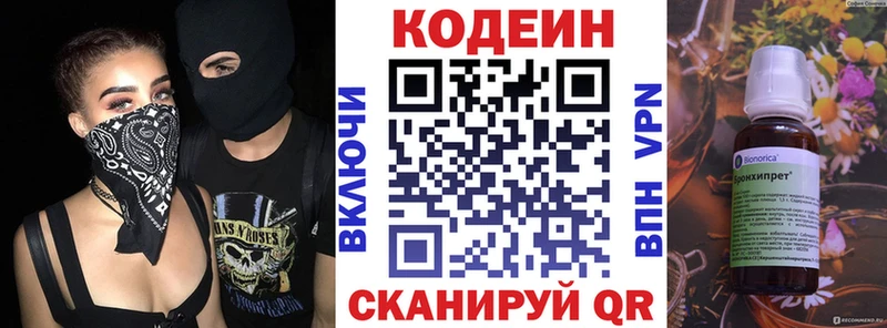 наркотики  Луховицы  Кодеиновый сироп Lean Purple Drank 