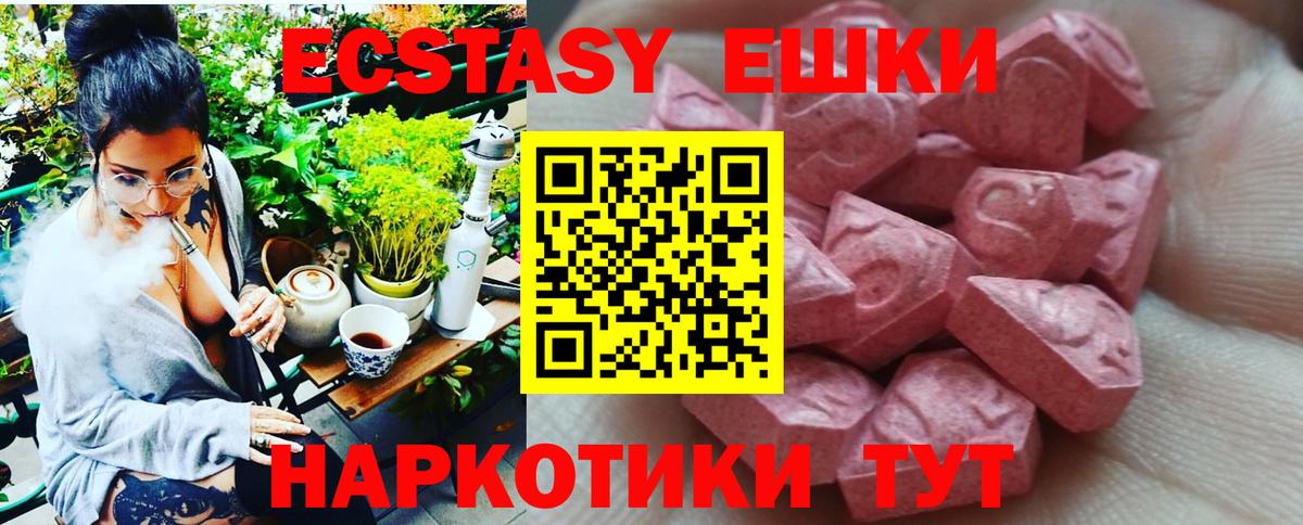Ecstasy 99% Луховицы