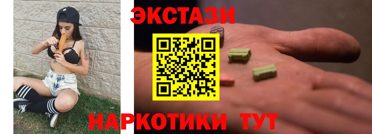 Луховицы  это телеграм  ЭКСТАЗИ  Экстази 280 MDMA  KRAKEN tor  Вход с VPN  ЭКСТАЗИ 250 мг 