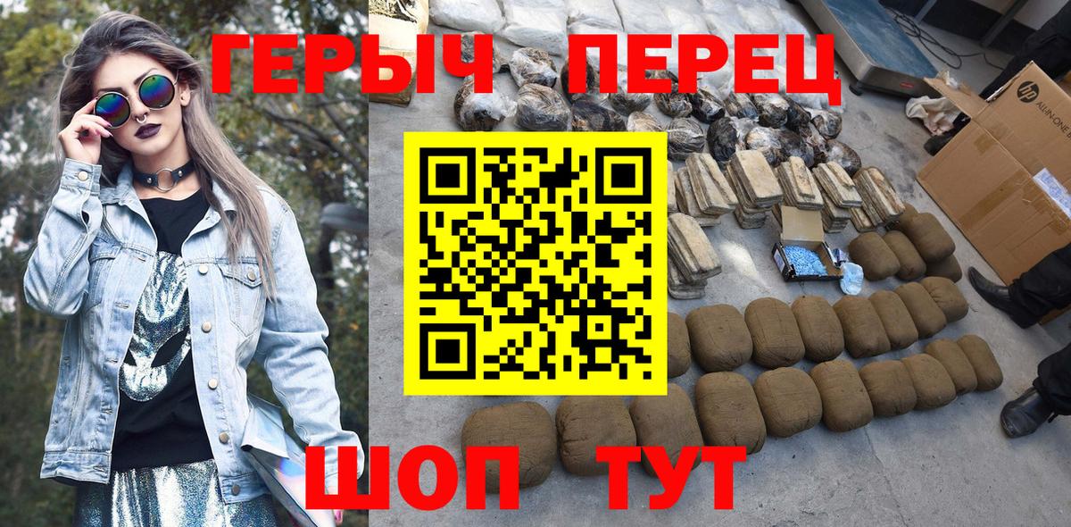 ГЕРОИН герыч Луховицы