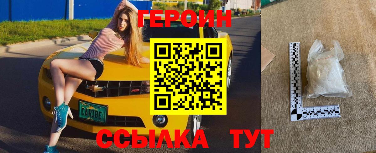 ГЕРОИН афганец  Вход с VPN  ГЕРОИН  Луховицы 