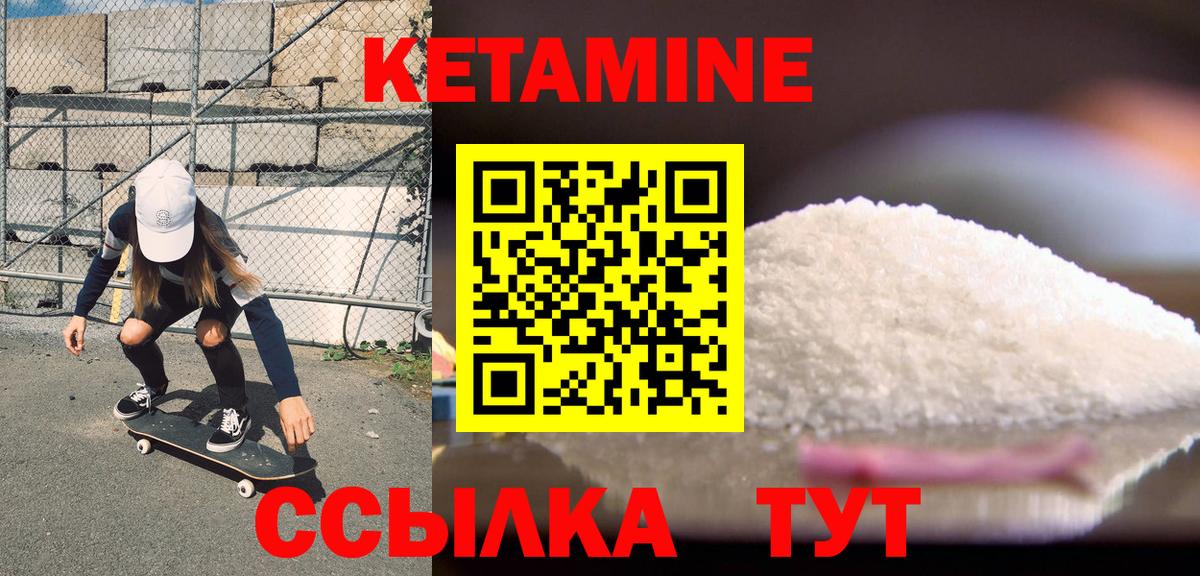 Кетамин ketamine  Вход с VPN  Луховицы 