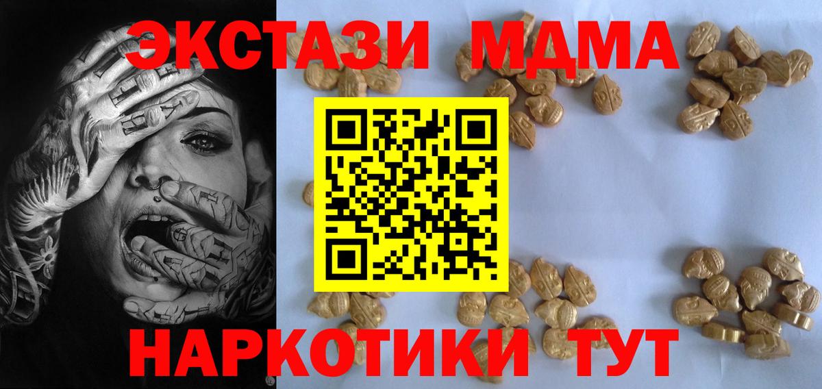 Луховицы  МДМА Molly  MDMA  Вход с VPN 