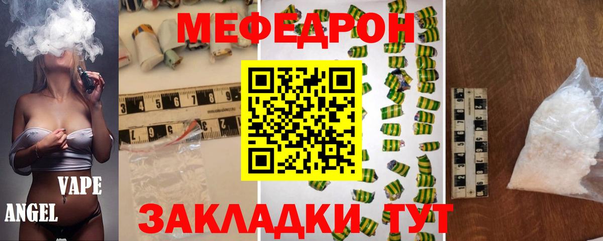 Мефедрон Луховицы
