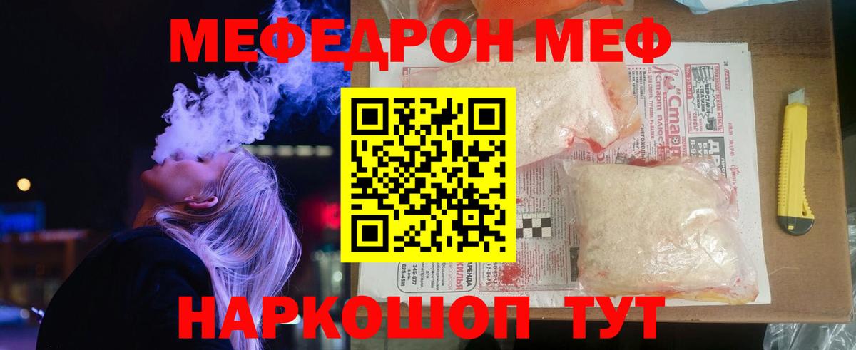 Меф 4 MMC  Вход с VPN  Меф мука  Луховицы 