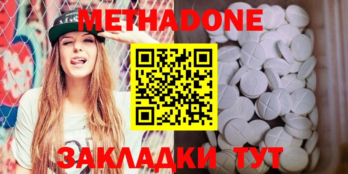 Луховицы  МЕТАДОН белоснежный  MEGA маркетплейс  МЕТАДОН кристалл  Вход с VPN 