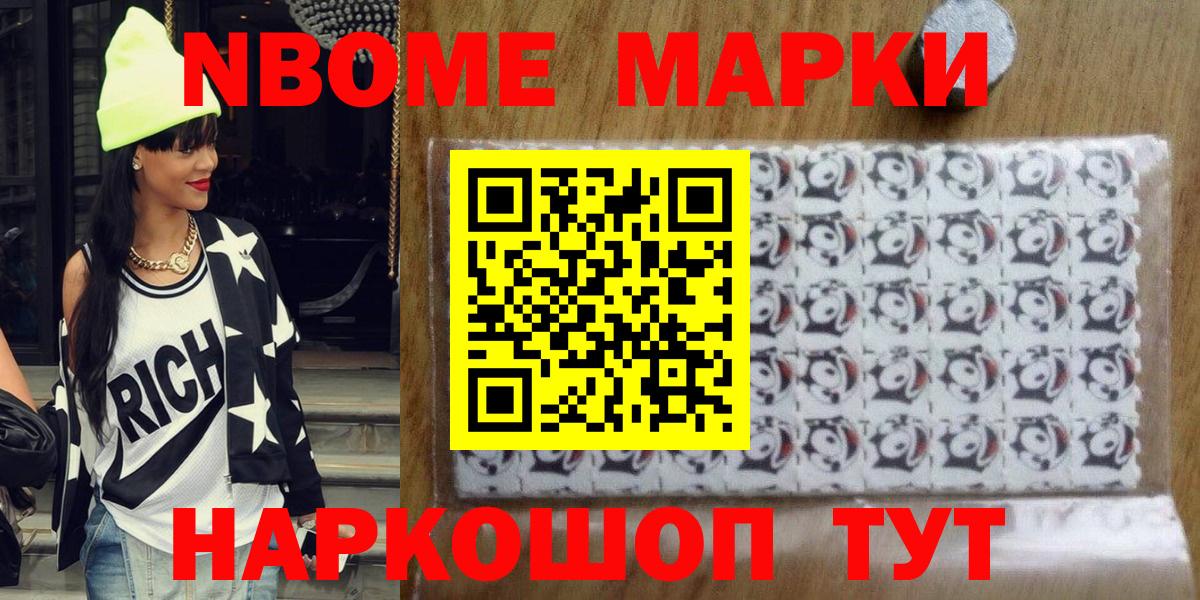 Марки 25I-NBOMe 1,8мг  Марки 25I-NBOMe 1,8мг  Наркотические марки  Вход с VPN  наркотики  Луховицы 