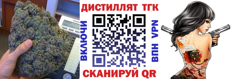 Дистиллят ТГК жижа  Луховицы 