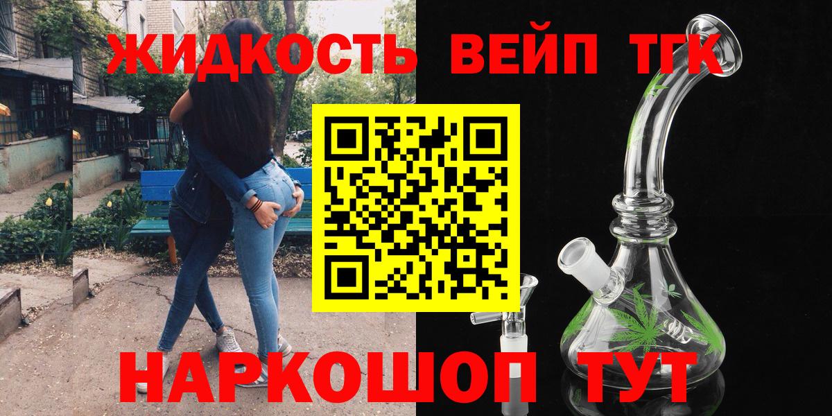 Луховицы  Дистиллят ТГК THC oil  Вход с VPN 