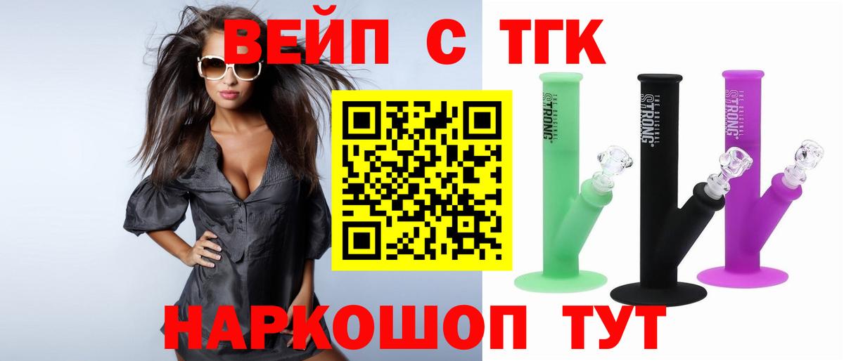 ТГК гашишное масло Луховицы