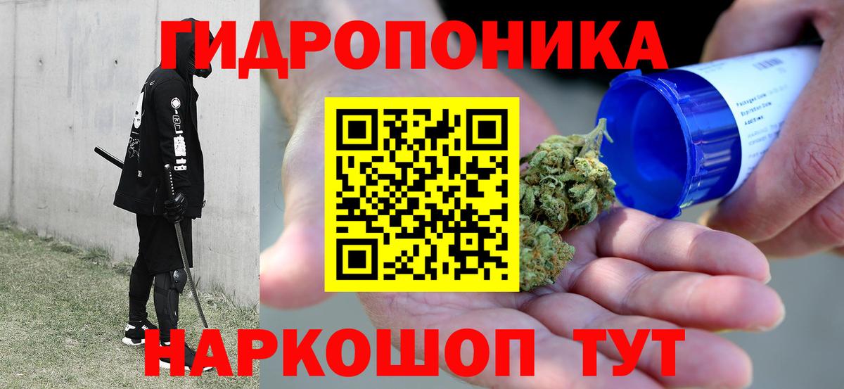 МАРИХУАНА планчик Луховицы